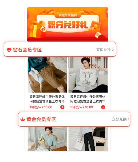 积分商城
