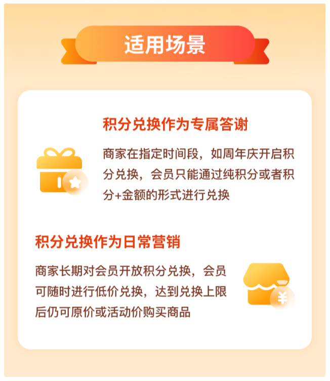 积分商城