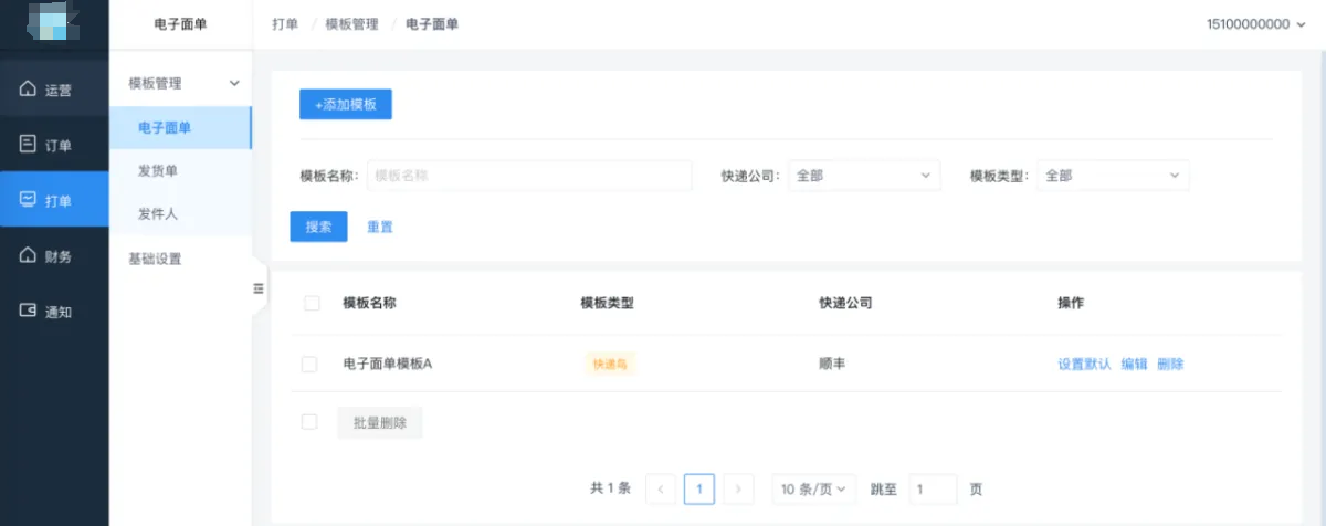 📌供货商管理（单店版）产品手册