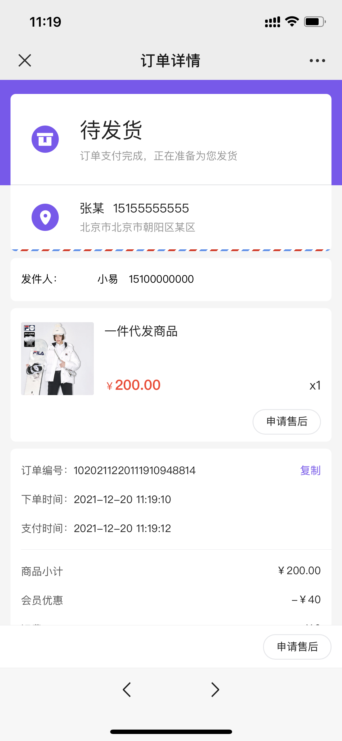 📌 一件代发（单店版）产品手册