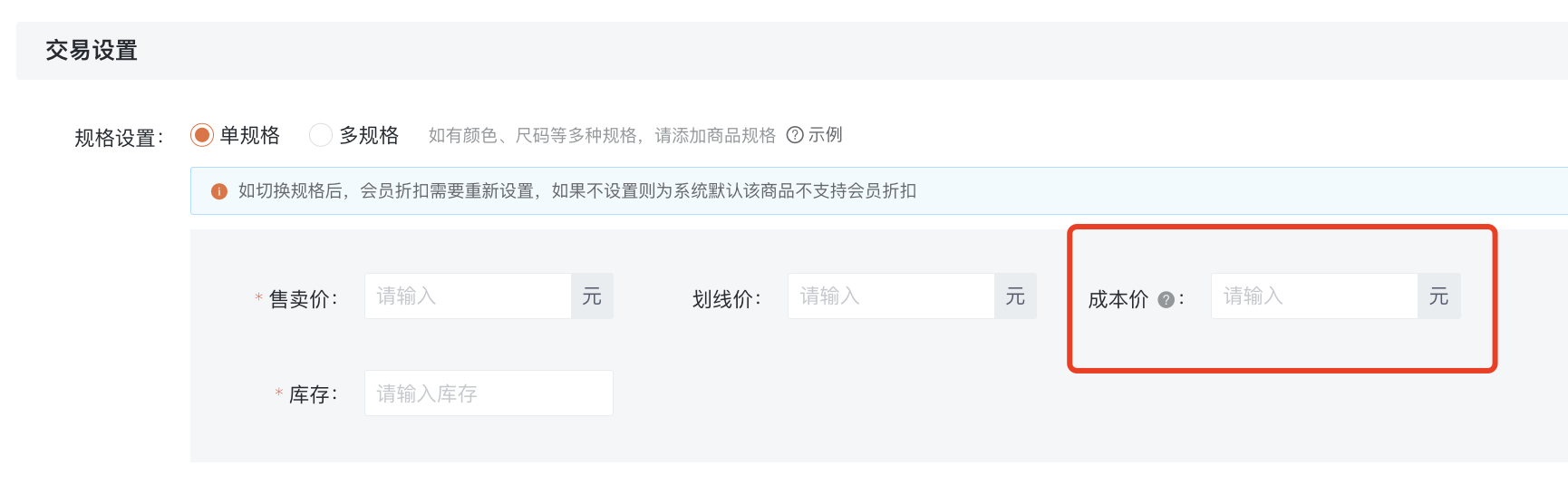 📌供货商管理（单店版）产品手册