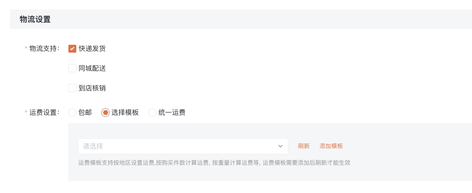 📌供货商管理（单店版）产品手册
